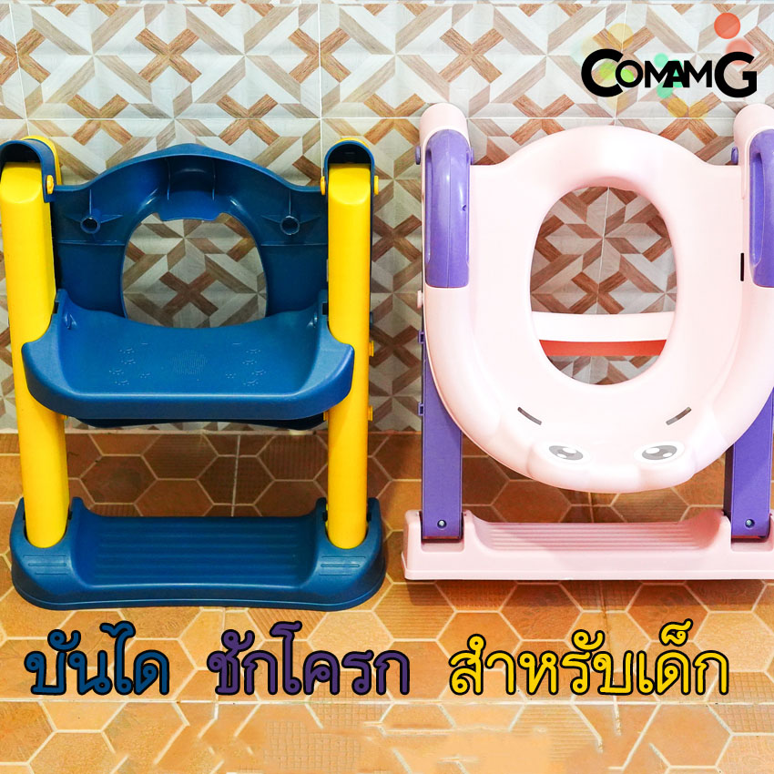 บันไดชักโครกเด็กลายกบ รองชักโครกสำหรับเด็ก มีที่นั่ง มี2สี สินค้าพร้อมส่ง