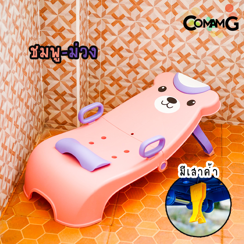 เตียงสระผมเด็ก เก้าอีสระผมเด็ก เตียงนอนสระผม พับเก็บได้ Kids shampoo chair