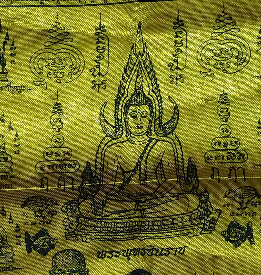 รหัสสินค้า ผ้ายันต์สำนักต่างๆ 061 ผ้าคลุมลูกนิมิตมหาลาภมหามงคล หลวงพ่อทองย้อย วัดบ้านแถว ตำบลแม่ระกา อำเภอวังทอง จังหวัดพิษณุโลก ที่ระลึกในงานผูกพัทธสีมาฝังลูกนิมิต เงินทองไหลมา เทมา มีโชค มีลาภ ร่ำรวย ร่ำรวย ร่ำรวย