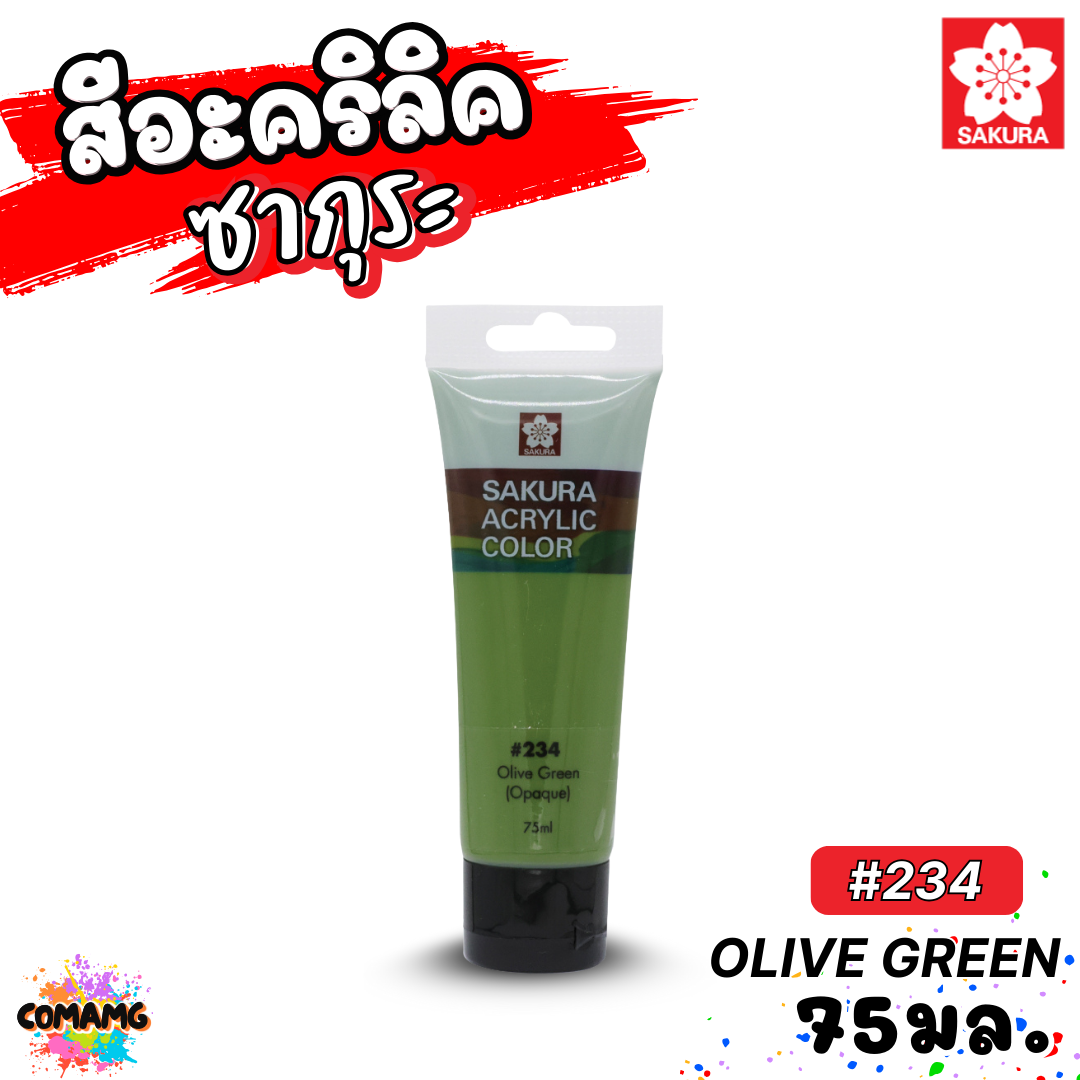 SAKURA สีอะคริลิค ชนิดหลอด ขนาด 75มล กันน้ำ สีเพ้นท์ไม้ เพ้นท์รองเท้า เพ้นท์ผ้า ออกบิลได้ พร้อมส่ง ซากุระ