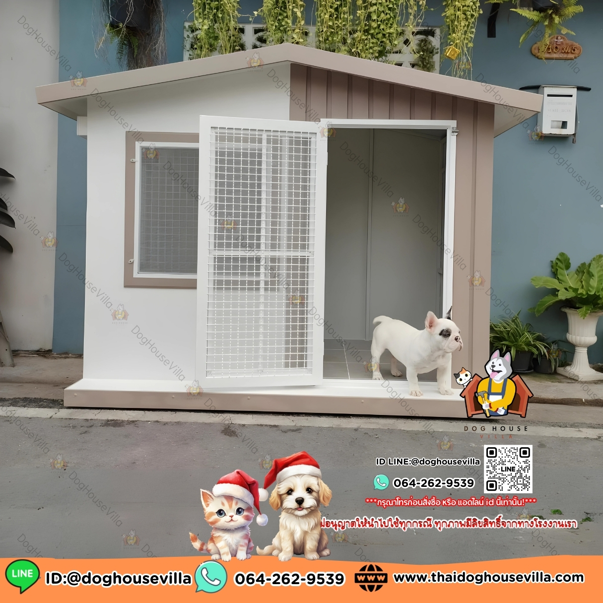 DogHouseVilla บ้านหมา บ้านแมว บ้านสุนัขกลางแจ้ง
