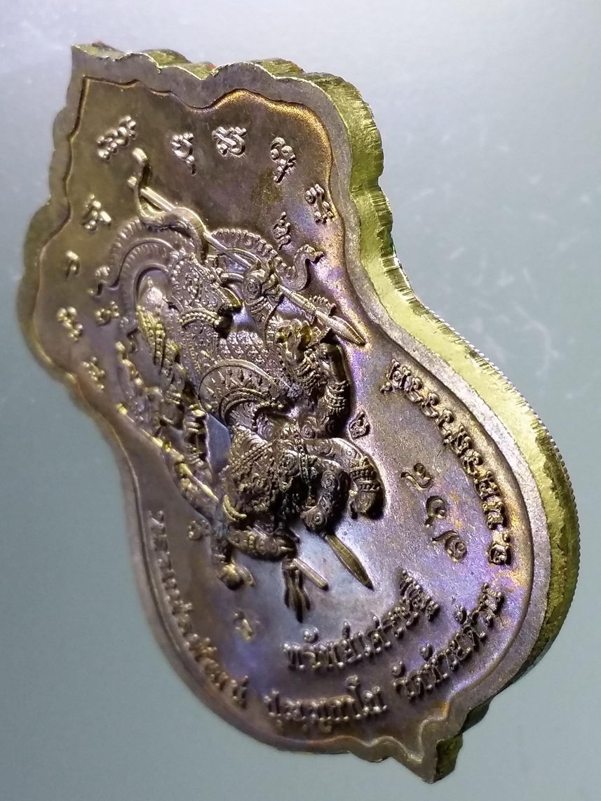 รหัสสินค้า พระมีกล่อง 099 เหรียญหลังหนุมาน หลวงพ่อพัฒน์ วัดห้วยด้วน อำเภอหนองบัว จังหวัดนครสวรรค์ รุ่น ทรัพย์เศรษฐี เนื้อชนวน ตอกโค๊ต หมายเลข ๗๖๘