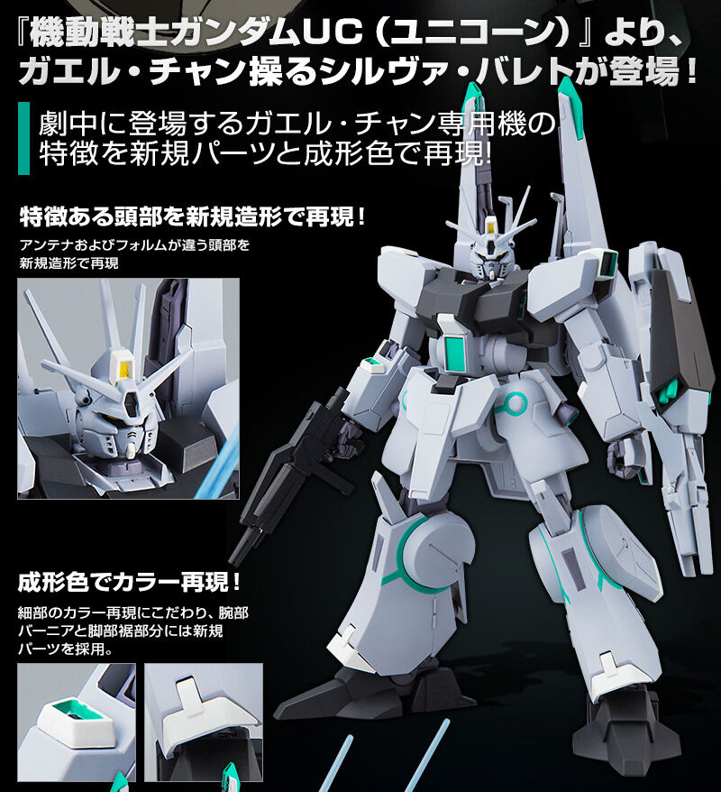 กันดั้ม Bandai Spirits Gunpla Premium Bandai Hobby Online Shop Limited HGUC 1/144 ARX-014 Gael Chan's Silver Bullet