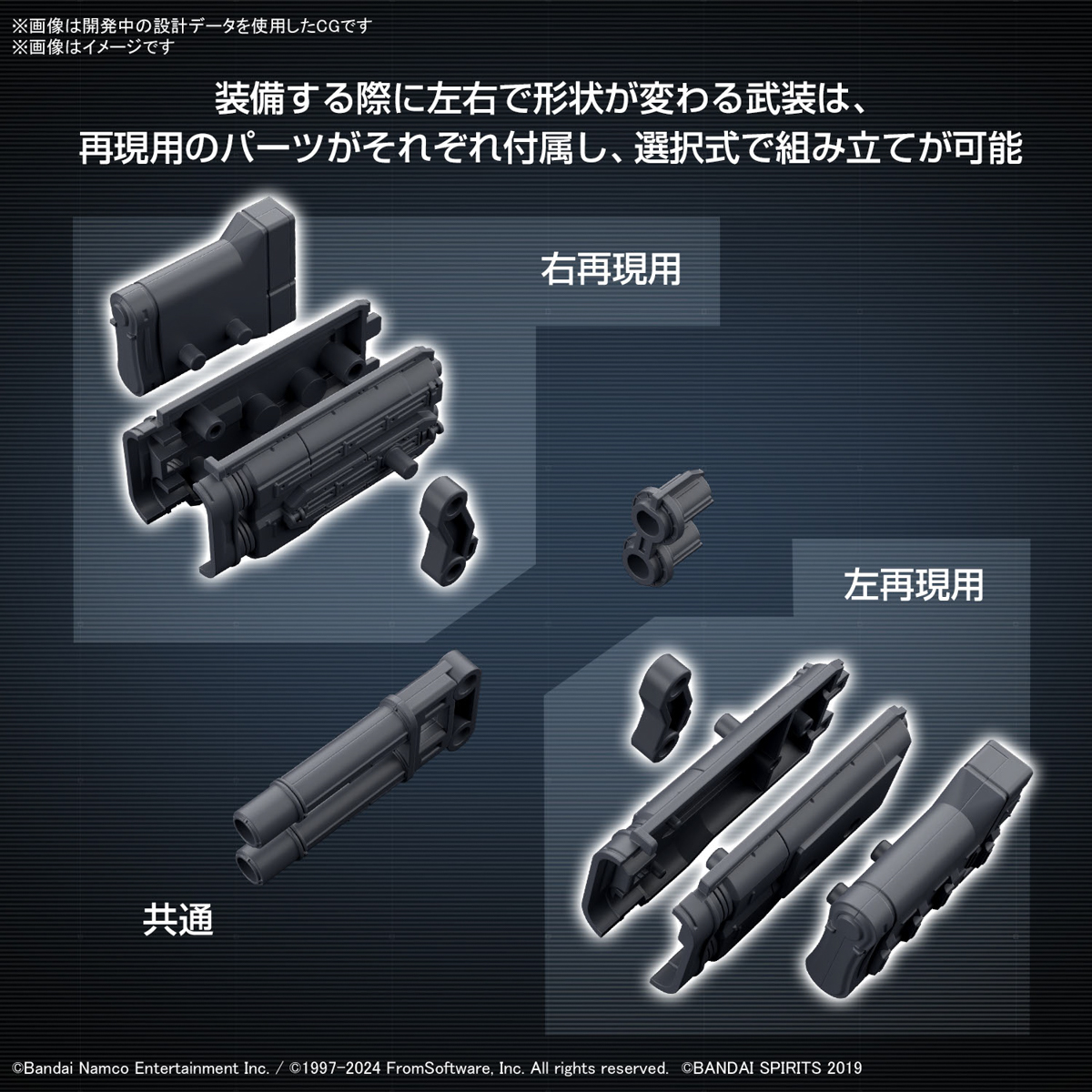 <Preorder ปิดรับวันที่ 15/6/2024 > 🔔เปิดรับPreorde ไม่ต้ดมัดจำ 30MM Option parts set ARMORED CORE Ⅵ FIRES OF RUBICON WEAPON SET 02