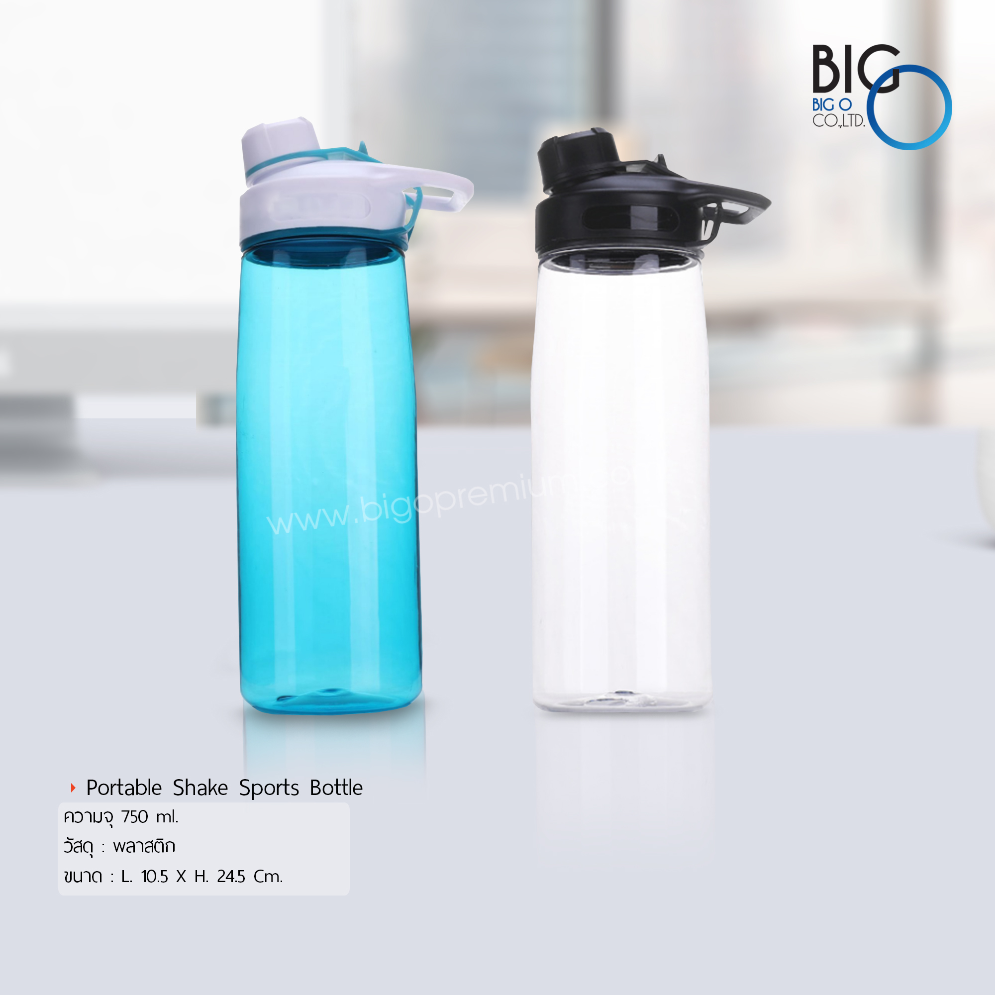 ขวดน้ำพลาสติกใสทรงยาว Portable Shake Sports Bottle