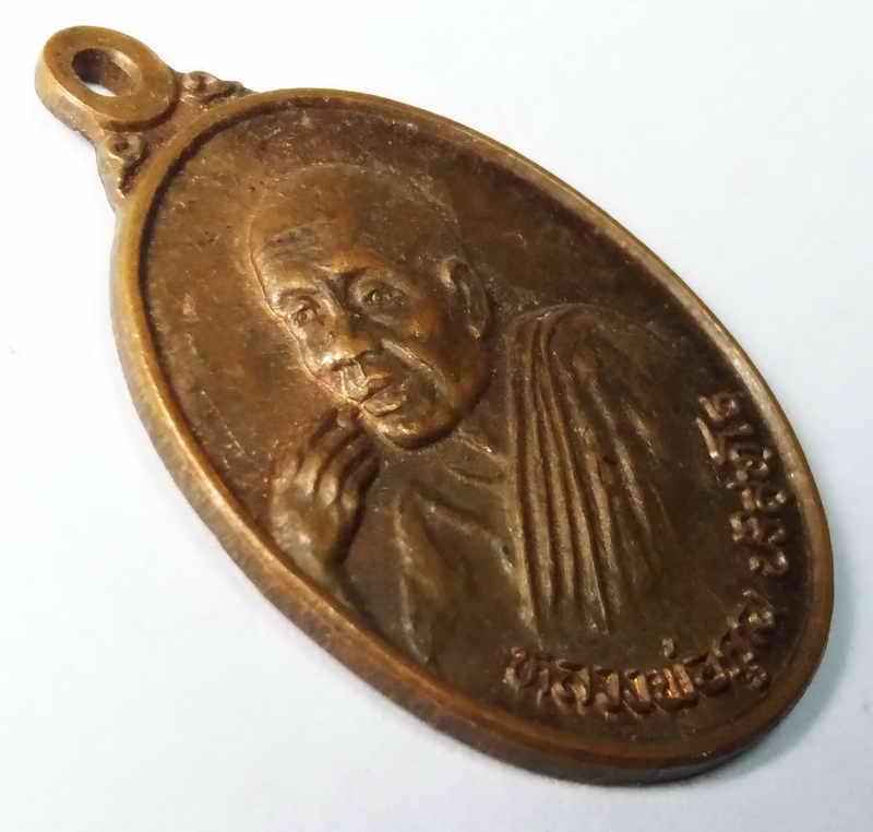 รหัสสินค้า นครราชสีมา 004 เหรียญหลวงพ่อคูณวัดบ้านไร่ จ.นครราชสีมา รุ่นรวยเงินล้าน