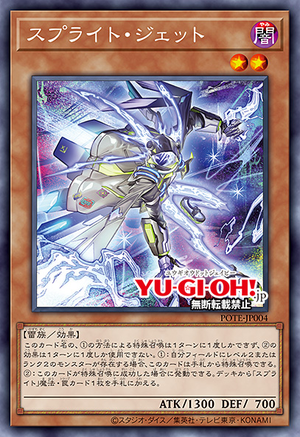 POTE-JP004 Splight Jet (R)