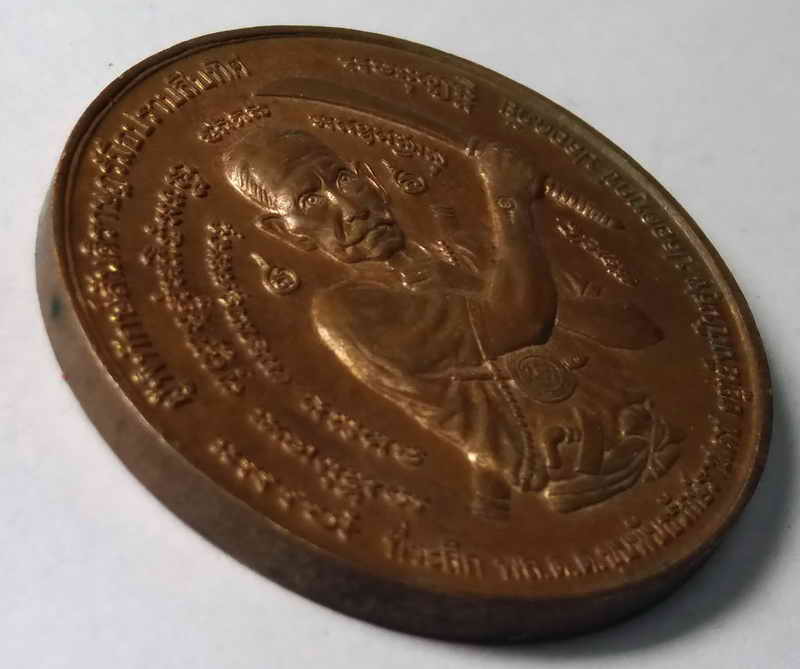 รหัสสินค้า จตุคามรามเทพ 001 เหรียญมือปราบสิบทิศ พลตำรวจตรีขุนพันธรักษ์ราชเดช - จตุคามรามเทพ รายการนี้ให้เช่าบูชาแล้ว