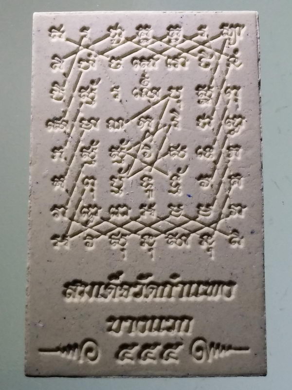 รหัสสินค้า พระมีกล่อง 2503 พระสมเด็จ หลังยันต์เกราะเพชร วัดกำแพง บางแวก 32 เขตภาษีเจริญ กรุงเทพฯ ผสมผงเก่าวัดระฆังฯ รุ่นเฮงรวยเจริญ ๕ ๕๕