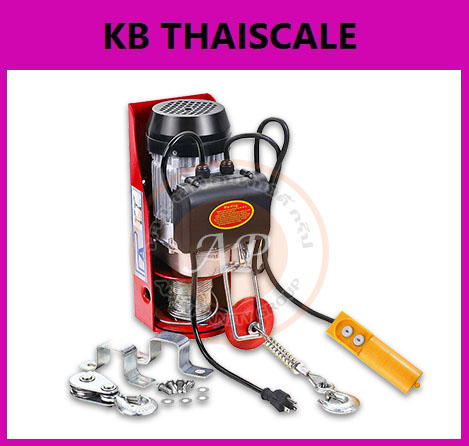 รอกไฟฟ้า รอกไฟฟ้าสำหรับงานก่อสร้าง งานก่อสร้าง เหล็กอย่างดี รับน้ำหนักได้ 200 กิโลกรัม ยกได้สูง 12 เมตร แข็งแรงทนทาน