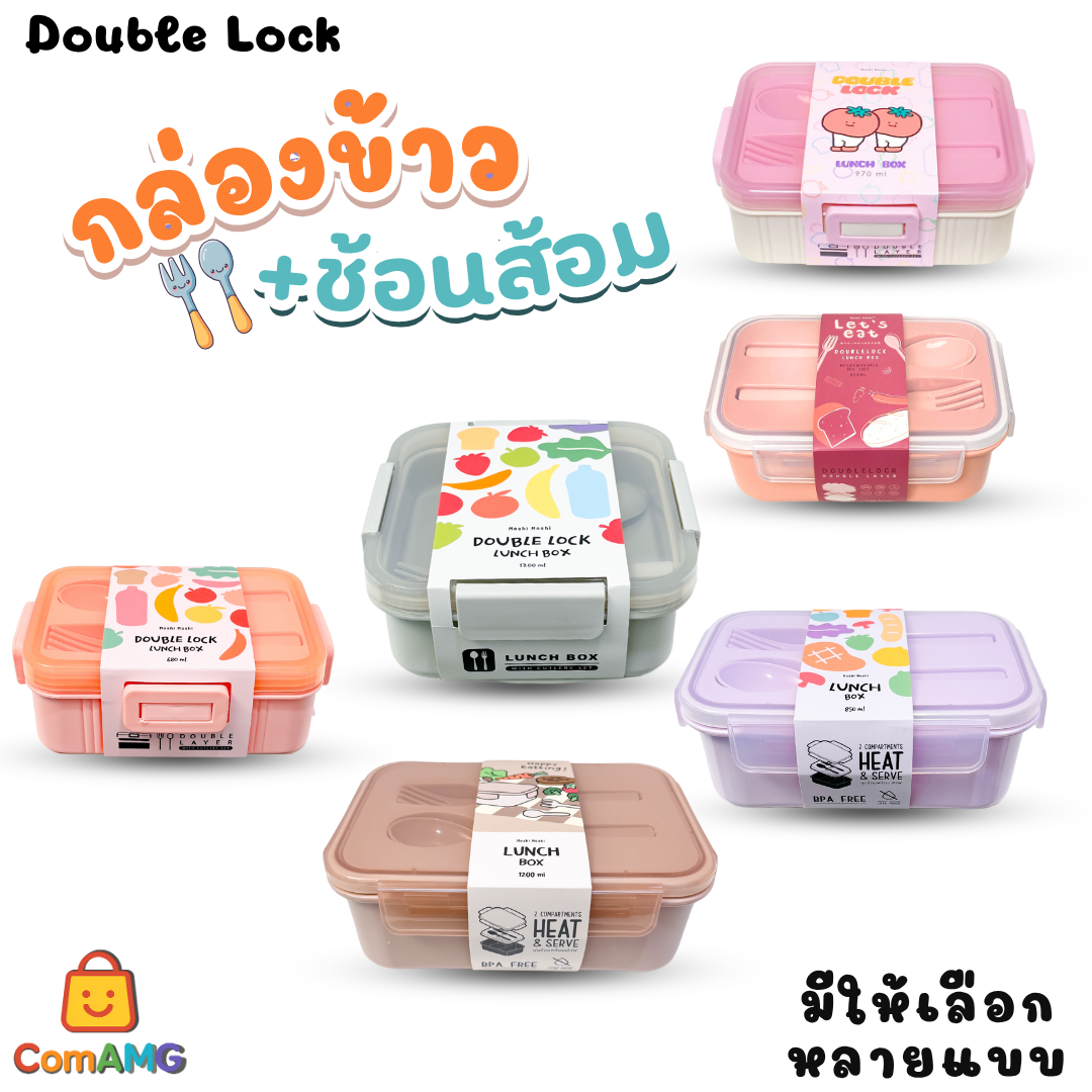 กล่องข้าว LUNCH BOX กล่องอาหารสไตร์มินิมอล Moshi Moshi พร้อมช้อน+ส้อม มีให้เลือกหลายขนาด หลายสี พร้อมส่ง