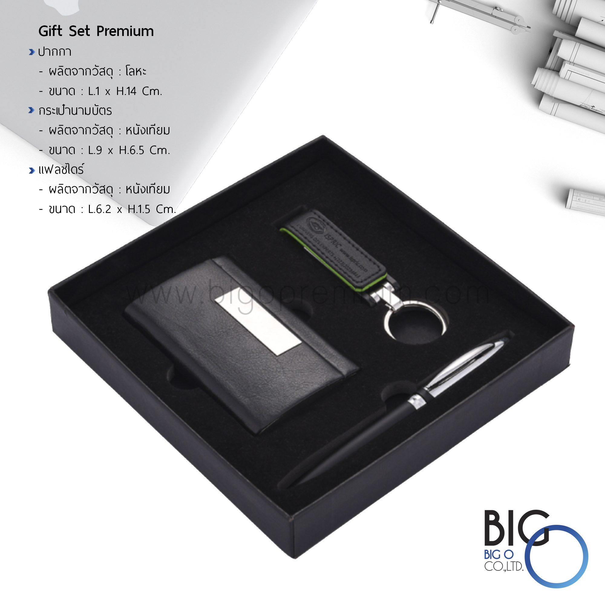 กิ๊ฟเซ็ทพรีเมี่ยม 3 ชิ้น กล่องนามบัตร/ปากกา/แฟลชไดร์ฟ CPF - 01