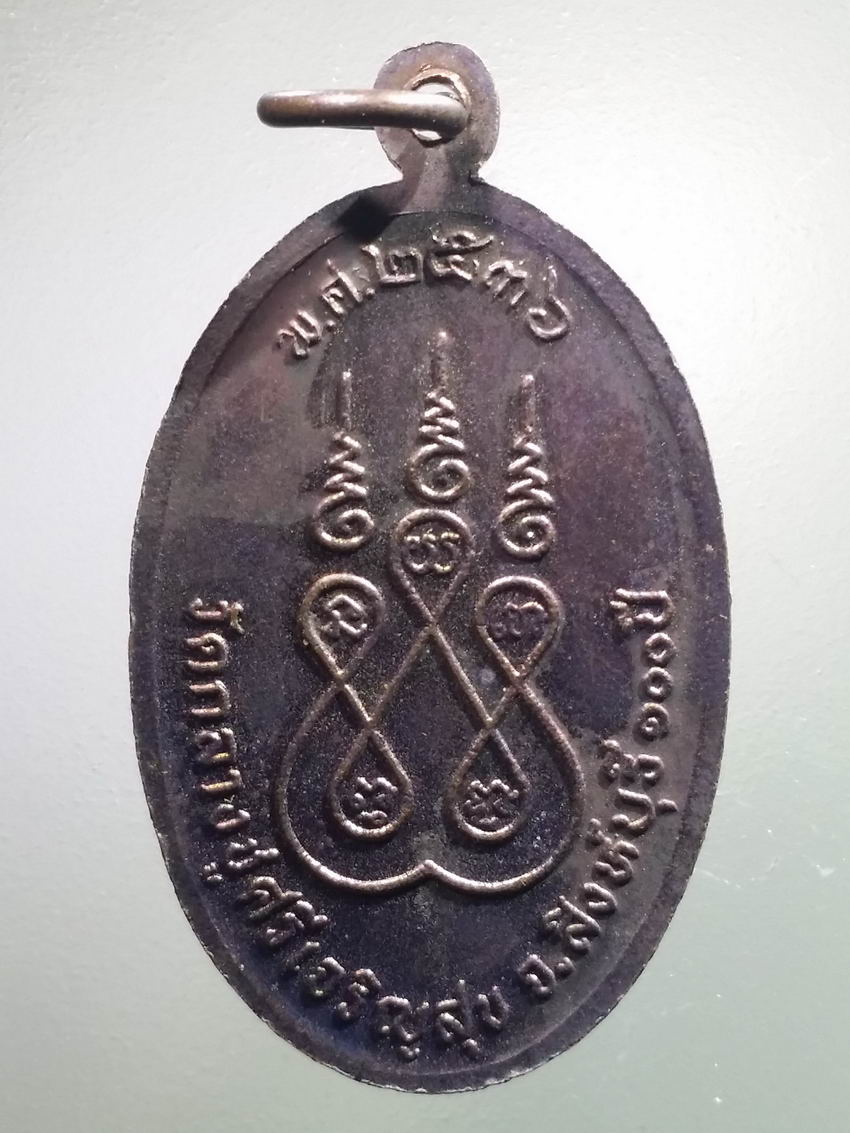 antig FB 480 เหรียญหลวงปู่บุดดา ถาวโร วัดกลางชูศรีเจริญสุข จังหวัดสิงห์บุรีที่ระลึกอายุครบ 100 ปี สร้างปี 2536 สภาพสวยระดับประกวด