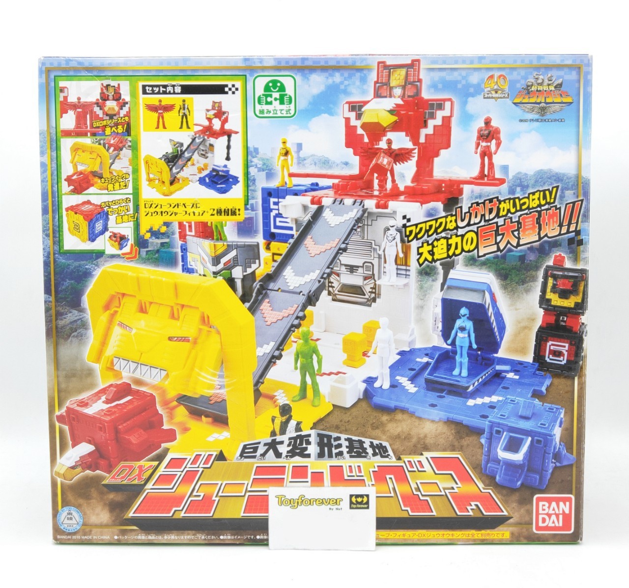 ฐานทัพจูโอเจอร์ DX Zyuland Base