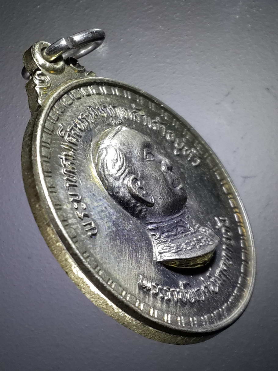 รหัสสินค้า พระมหากษัตริย์ และบุคคลสำคัญ 211 เหรียญอัลปาก้า พระบาทสมเด็จพระมงกุฎเกล้าเจ้าอยู่หัว รัชกาลที่ 6 ราชนิเวศน์มฤคทายวัน