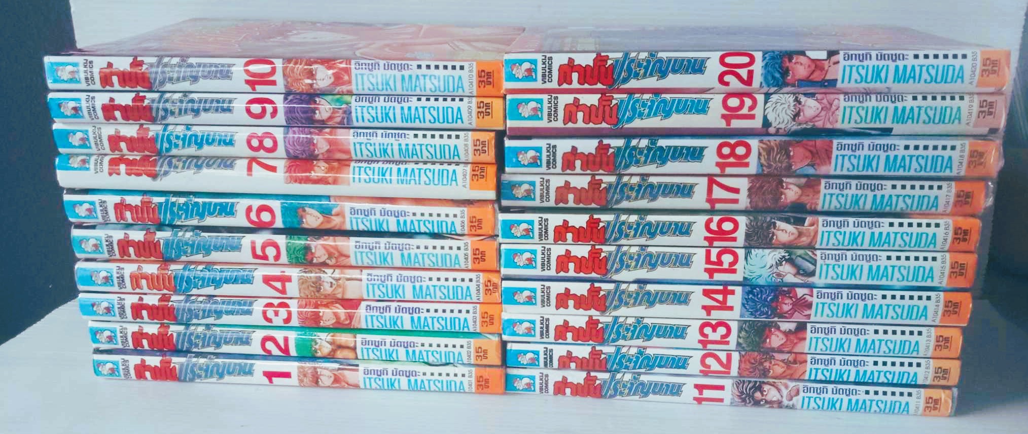 กำปั้นประจัญบาน