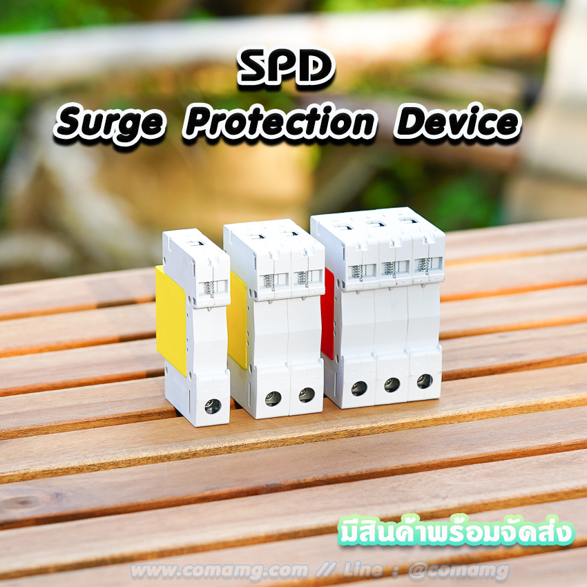 SPD อุปกรณ์ป้องกันฟ้าผ่า AC ยี่ห้อ CT Electric (Surge Protective Device)