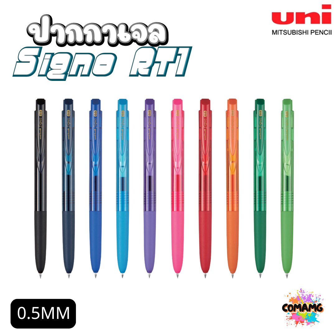 Uni ปากกาเจล Signo RT1 หัวขนาด 0.5 MM มีให้เลือก 10 สี พร้อมส่ง UMN-155N-05