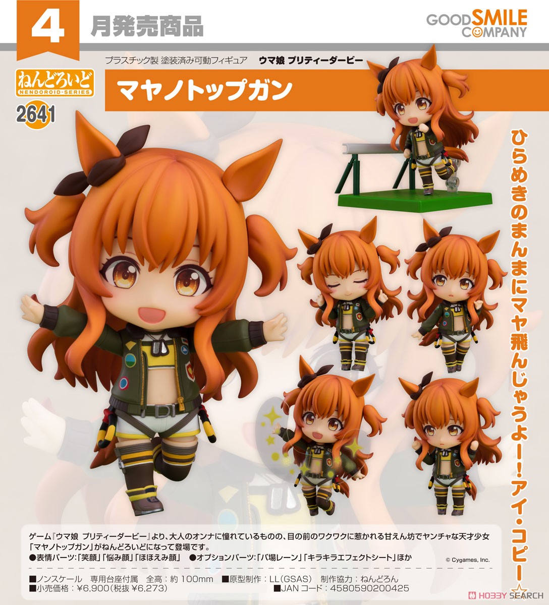 <Preorderถึงวันที่ 22/11/2024> เปิดรับPreorder #มัดจำ 400 บาท Nendoroid Mayano Top Gun (PVC Figure)