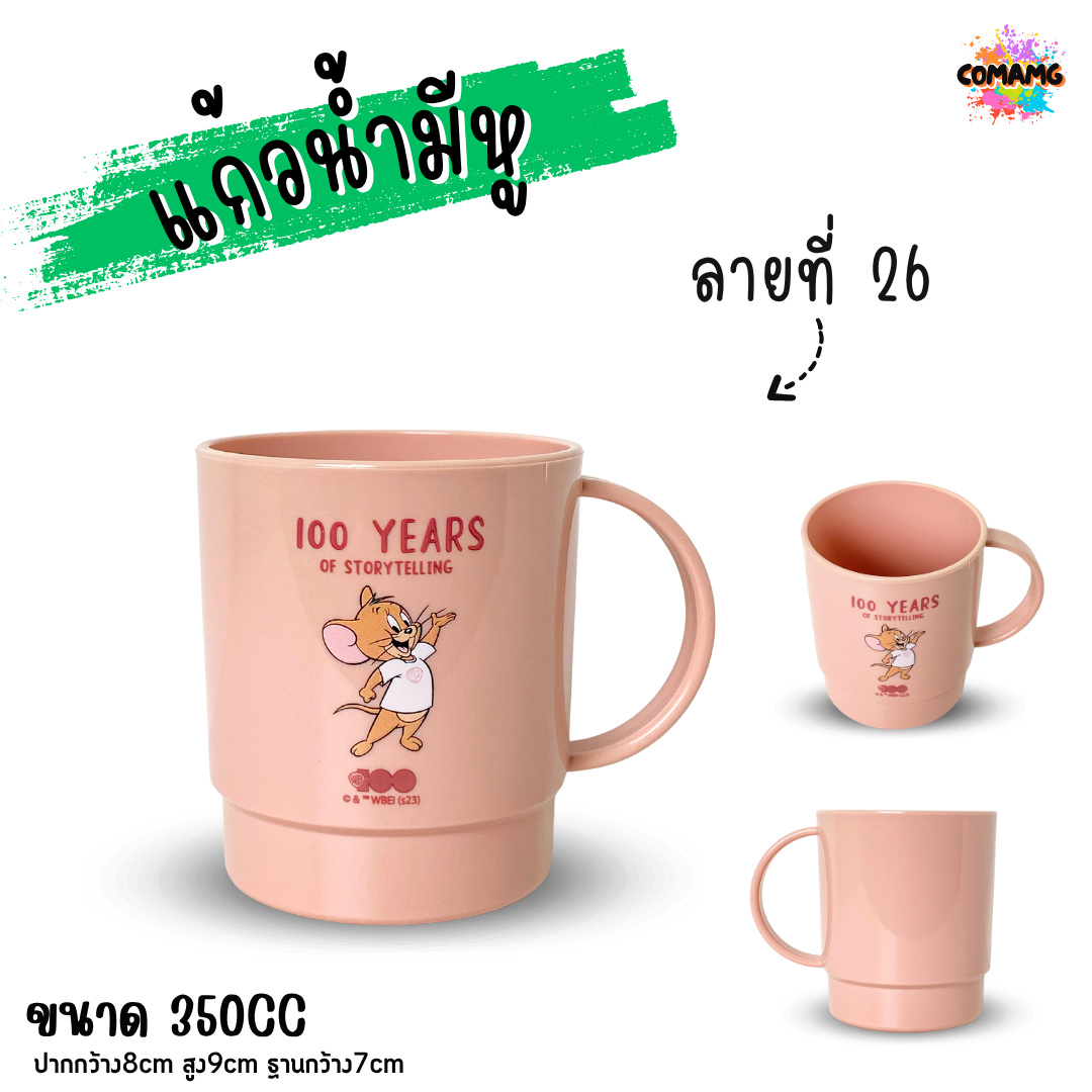 แก้วน้ำเด็กลายการ์ตูน ลายเยอะมาก แก้วหัดดื่ม ถ้วยน้ำเด็ก ลายน่ารัก การ์ตูนลิขสิทธิ์แท้ มีหูจับ