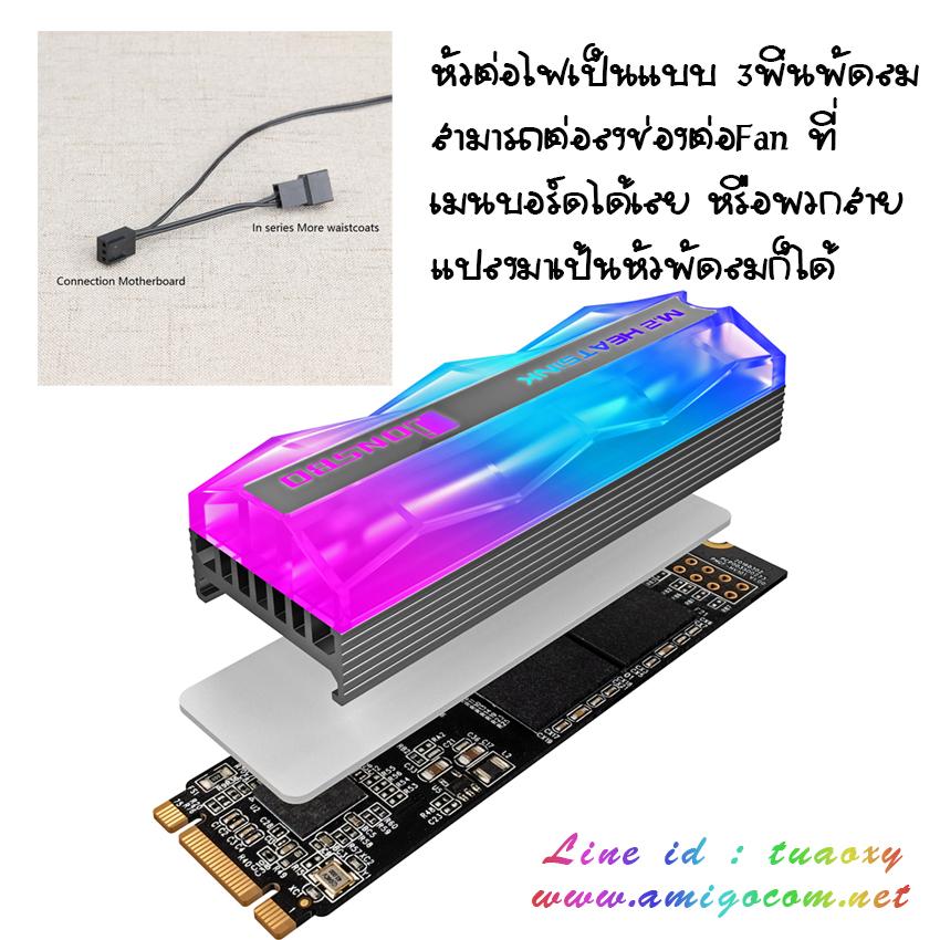 Jonsbo M.2 HeatSink แบบไฟออโต้ [COLOR]
