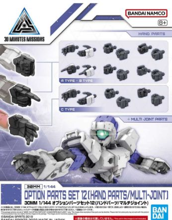 30MM w-23 Option Parts Set 12 (Hand Parts/Multi Joint)