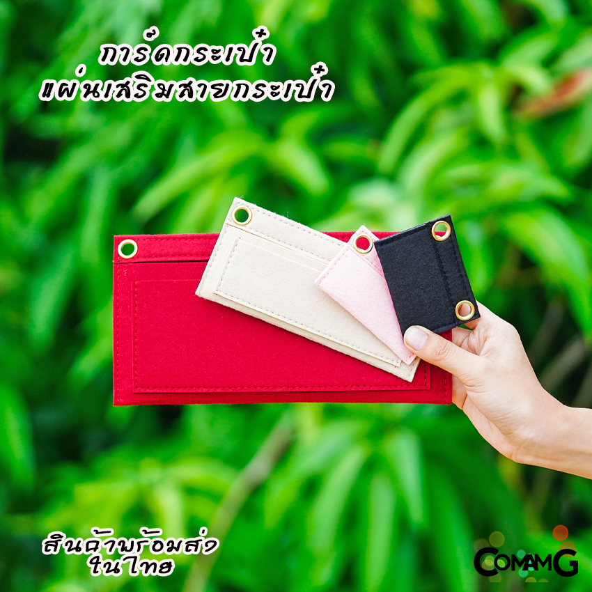 แผ่นเสริมสายกระเป๋า การ์ดกระเป๋า เสริมสายใส่กระเป๋า (เฉพาะการ์ด) มีหลายสี หลายขนาด พร้อมส่ง
