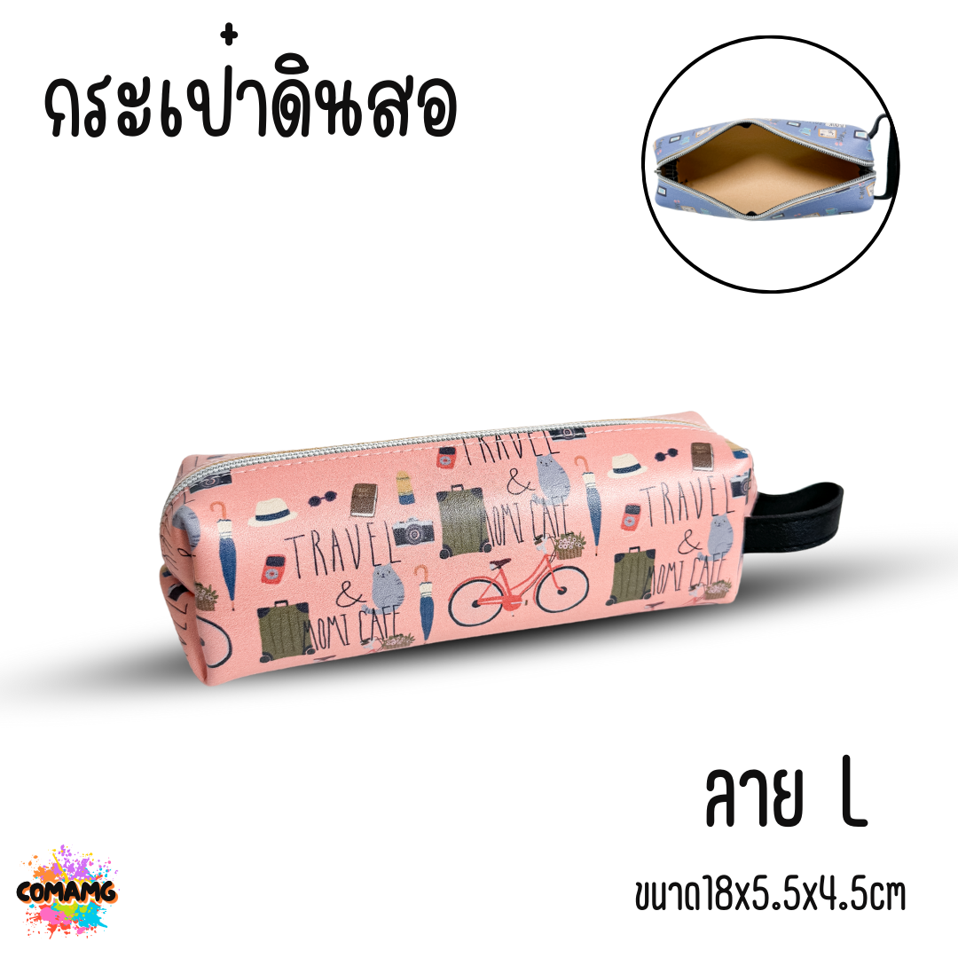 กระเป๋าดินสอ กล่องดินสอ ใส่เครื่องเขียน หนังPU อเนกประสงค์ มีหูหิ้ว พร้อมส่ง