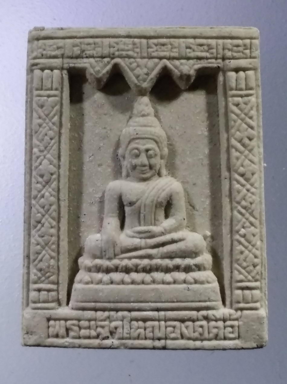 รหัสสินค้า พระมีกล่อง 3612 พระเจ้าใหญ่องค์ตื้อเนื้อผง วัดปากแซง จังหวัดอุบลราชธานี ที่ระลึกพุทธพระชยันตี 2600 ปี
