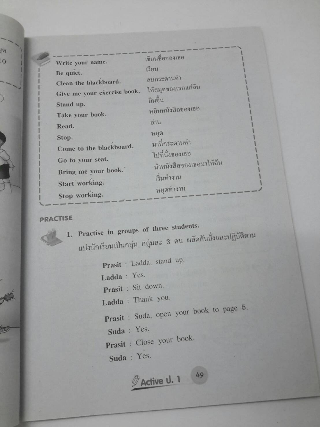 หนังสือ New Active English ป.1 หนังสือฝึกหัดพูดและเขียน สำนักพิมพ์ อจท