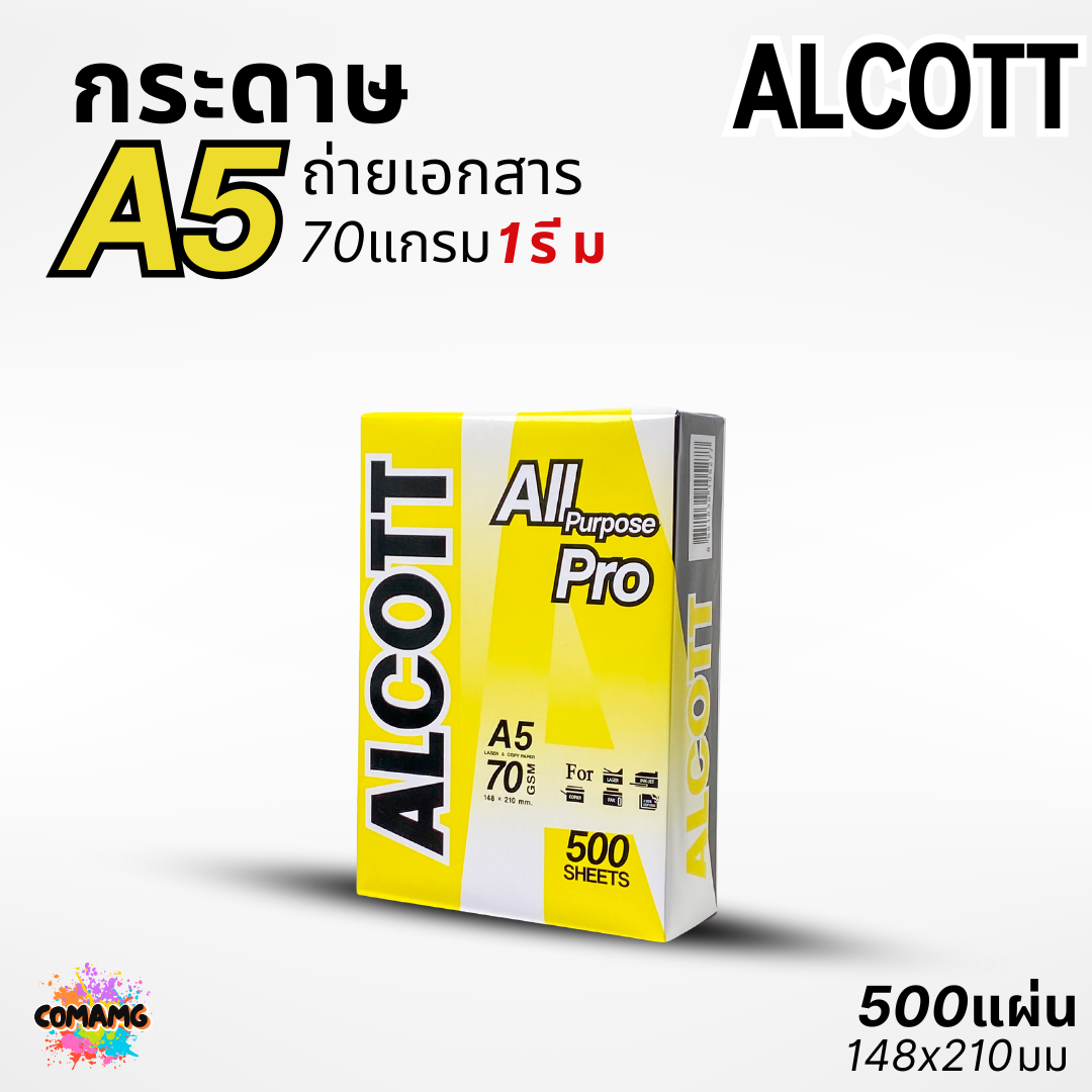 Alcott กระดาษถ่ายเอกสาร A5 ความหนา70แกรม ออกใบกำกับภาษีได้ 1รีม 500แผ่น พิมพ์บิล พิมพ์ใบเสร็จ ออกใบกำกับภาษีได้
