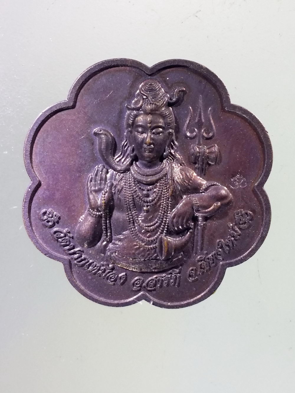 Antig Pim 293 เหรียญพระศิวะ วัดปากเหมือง อำเภอสารภี จังหวัดเชียงใหม่ ด้านหลังพระพุทธทรงเครื่องจักรพรรดิ์ปางถวายเนตร ตอกโค๊ต ด้านหน้า พระรายการนี้ให้เช่าบูชาแล้ว