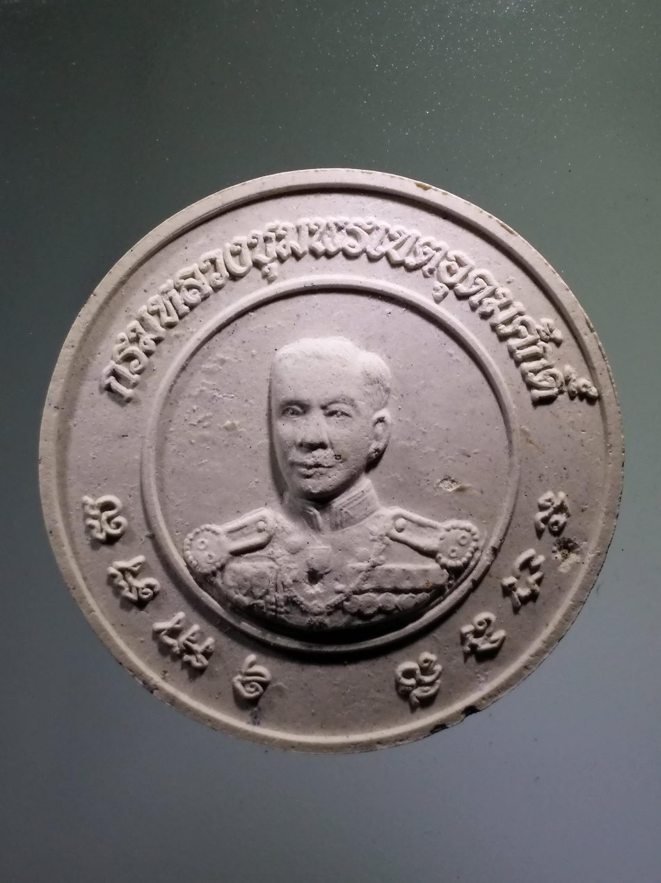 รหัสสินค้า จตุคามรามเทพ 855 จตุคาม - รามเทพ - กรมหลวงชุมพรเขตอุดมศักดิ์ รุ่นบารมีธรรมสร้างโบสถ์ วัดแสงธรรมบุราราม จังหวัดสมุทรปราการ เนื้อว่านขาว