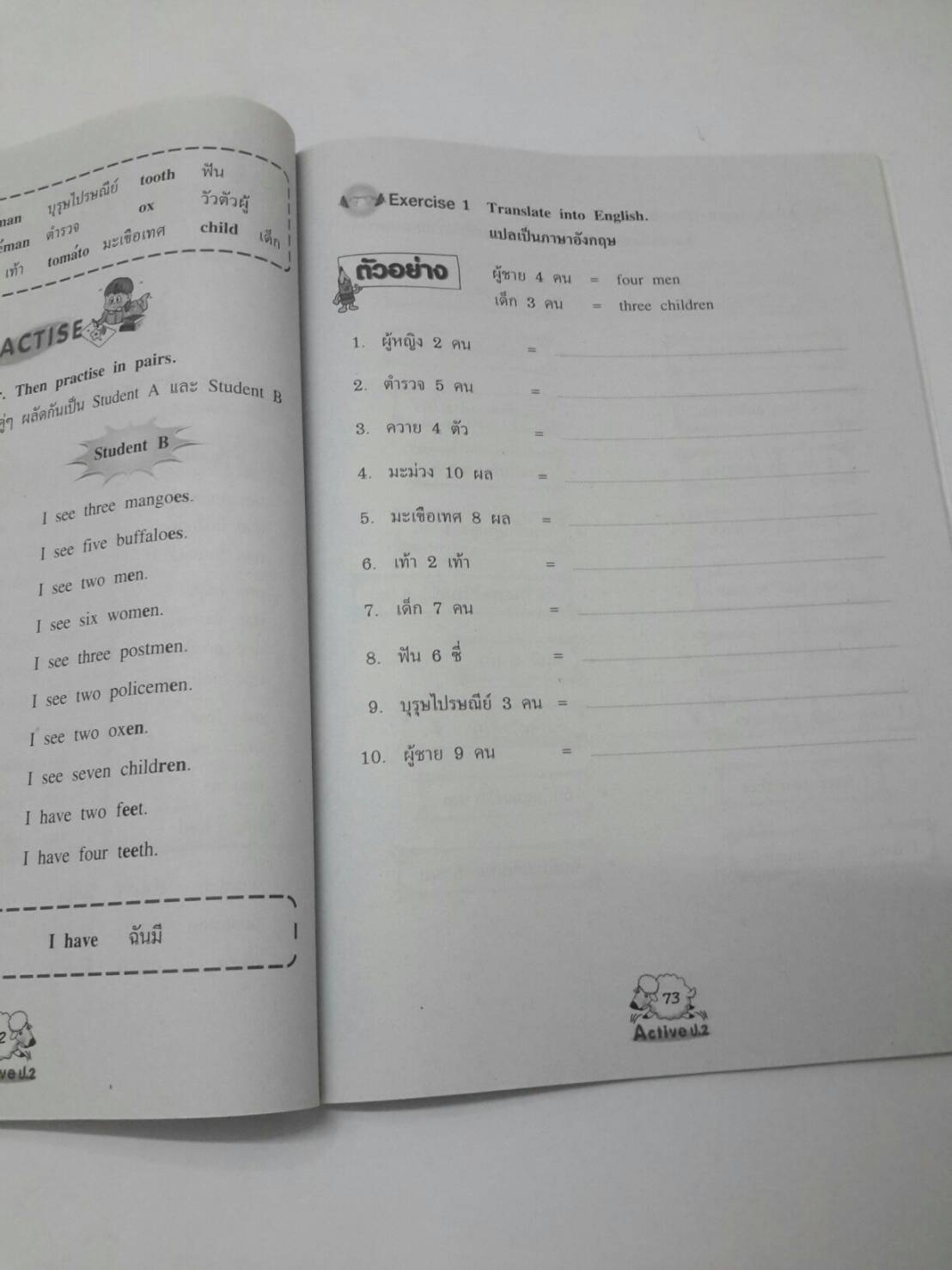 หนังสือ New Active English ป.2 หนังสือฝึกหัดพูดและเขียน สำนักพิมพ์ อจท