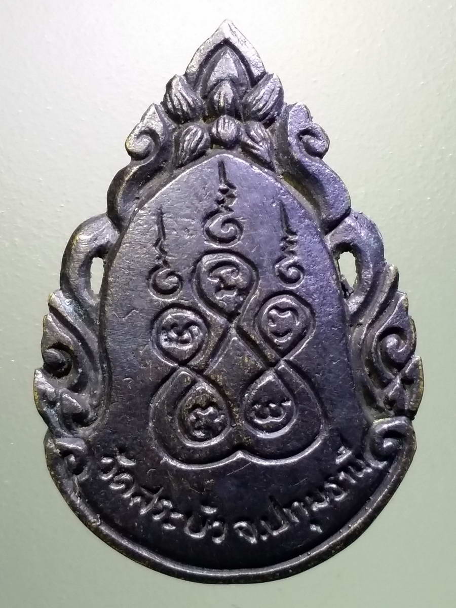 รหัสสินค้า พระกริ่ง พระหล่อ 486 เหรียญหล่อพระครูโสภณธัญญกิจ วัดสระบัว จังหวัดปทุมธานี