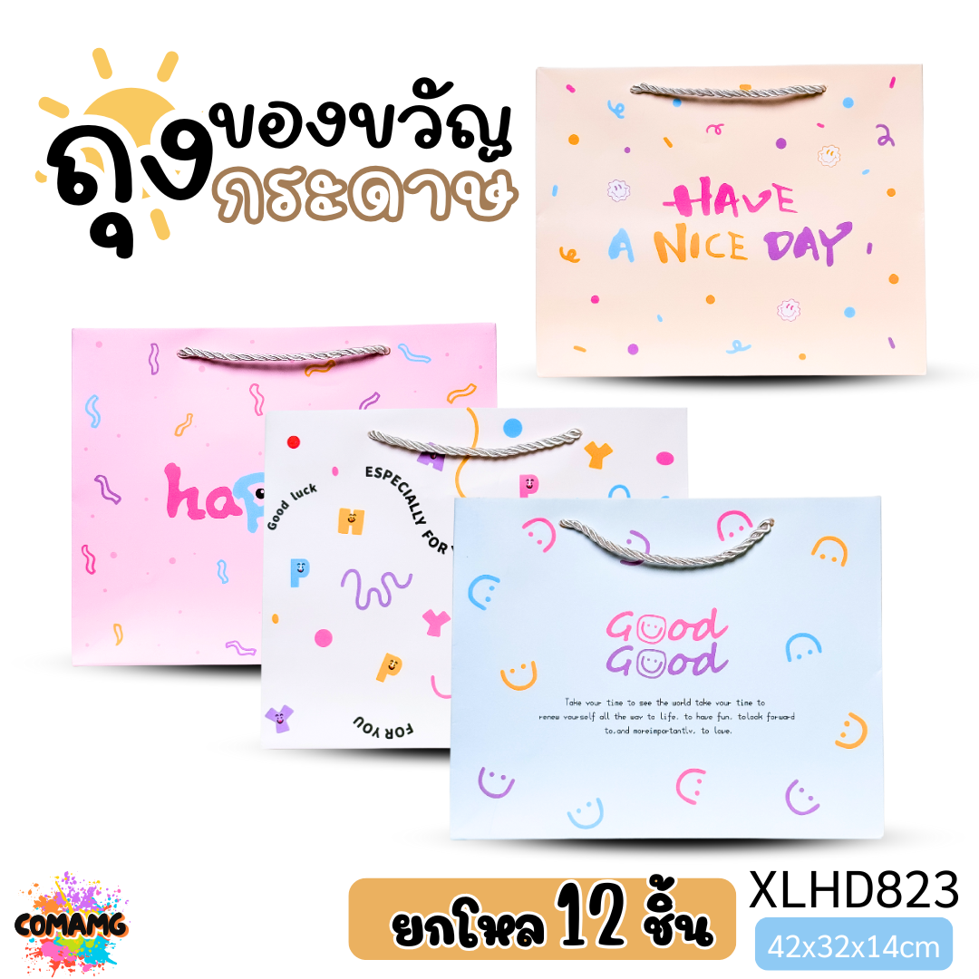 (แพ็ก 12ใบ) ถุงกระดาษ ถุงของขวัญ ลายน่ารัก สีสันสดใส ออกบิลได้ พร้อมส่ง