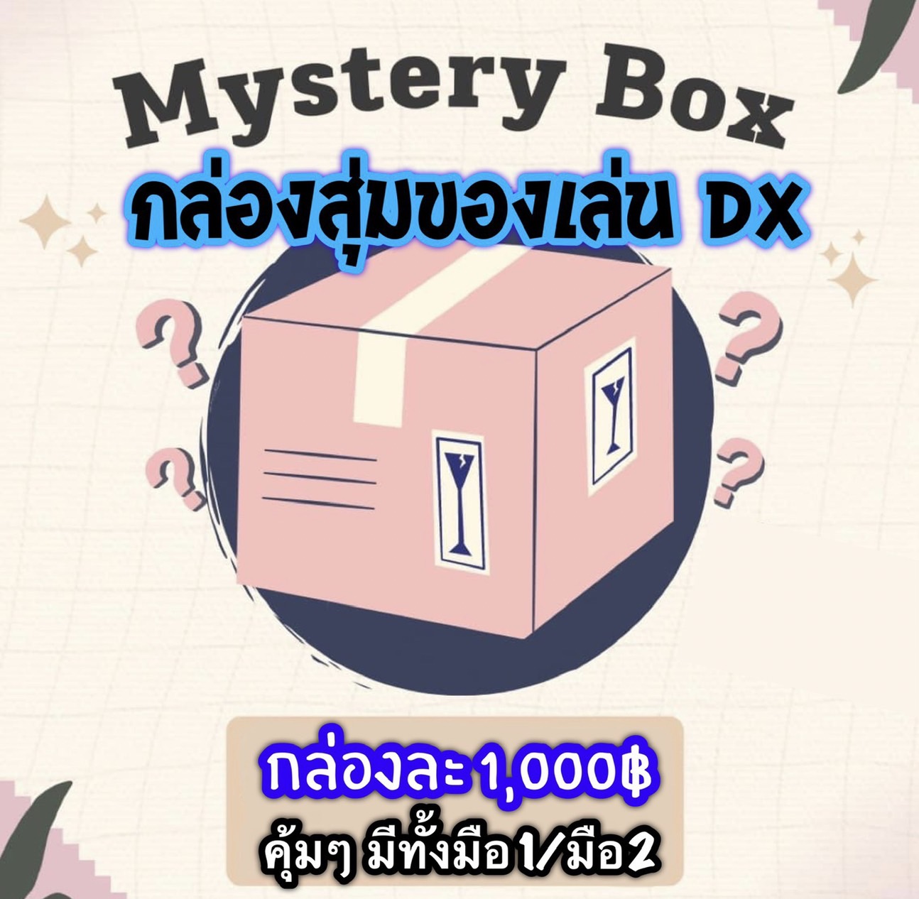 **กลุ่องสุ่ม** สุดคุ้มม คละของเล่นDx ไรเดอร์ เซนไต อุลตร้าแมน