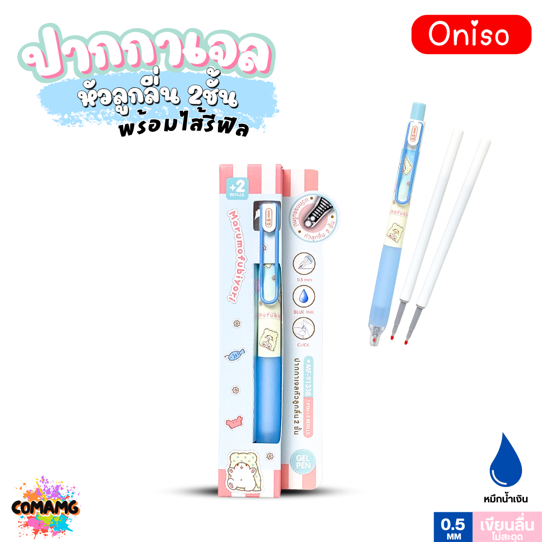Oniso ปากกาเจล Sanrio หัวลูกลื่น 2ชั้น พร้อมไส้รีฟิล หัวขนาด 0.5 มม. หมึกสีน้ำเงิน รุ่น ONI-9133B ลายการ์ตูน ออกบิลได้ พร้อมส่ง