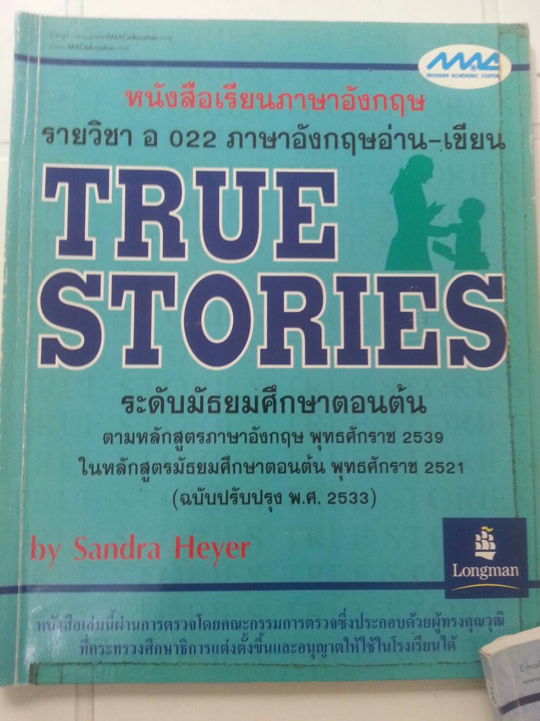 หนังสือเรียนภาษาอังกฤษอ่าน-เขียน True Stories โดย Sandra Heyer พร้อมคู่มือครูและแผนการสอน