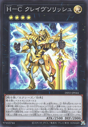 DIFO-JP044 Heroic Champion - Claiomh Solais [SR]