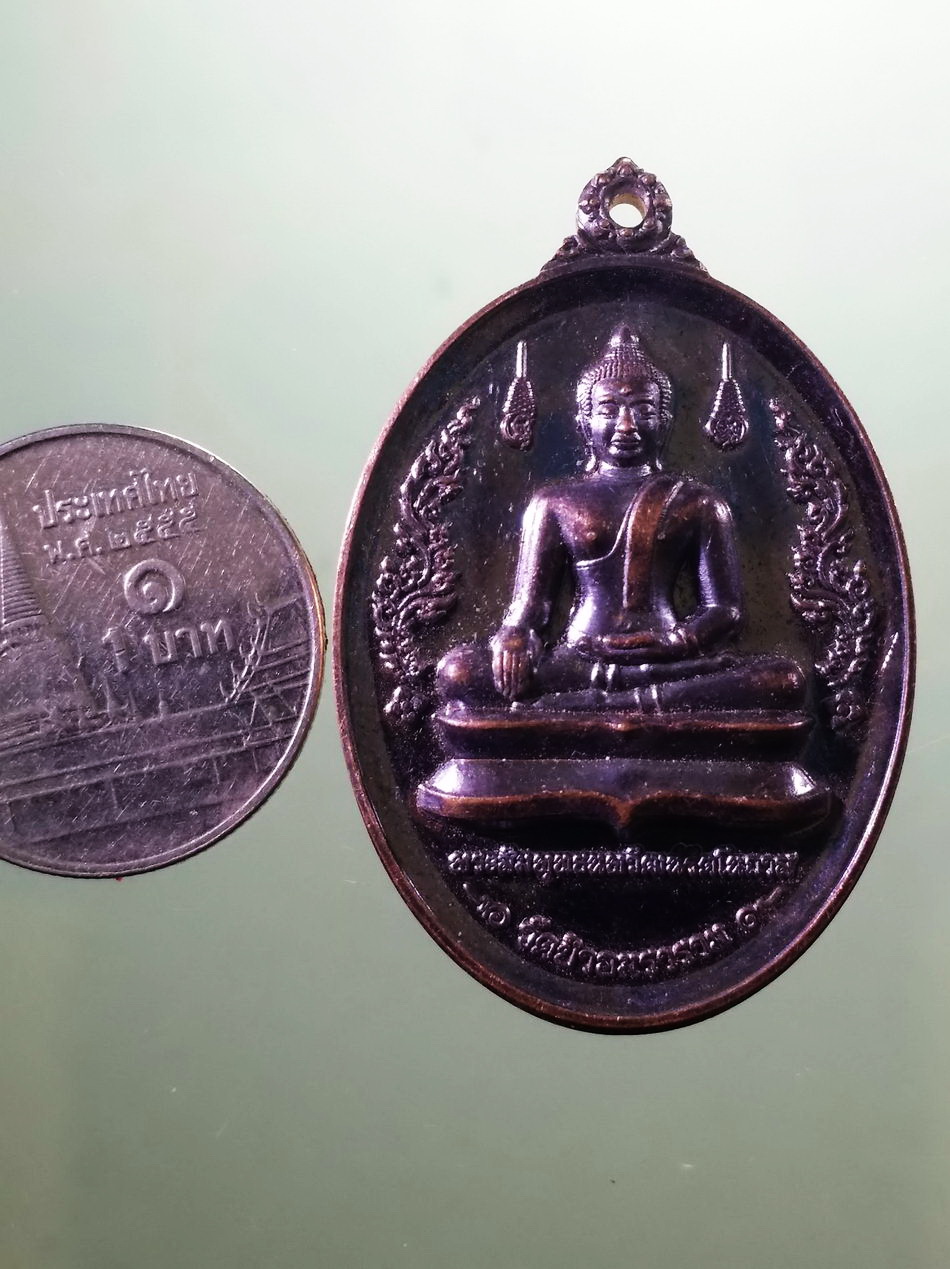 รหัสสินค้า เหรียญพระพุทธ 4096 เหรียญพระสัมพุทธนพวัฒน์รัตโนภาส วัดป่าอมราราม ตำบลหนองตากยา อำเภอท่าม่วง จังหวัดกาญจนบุรี สร้างปี 2564 ที่ระลึกในงานปิดทองฝังลูกนิมิต