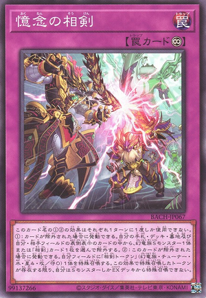 BACH-JP067 Swordsoul Strife