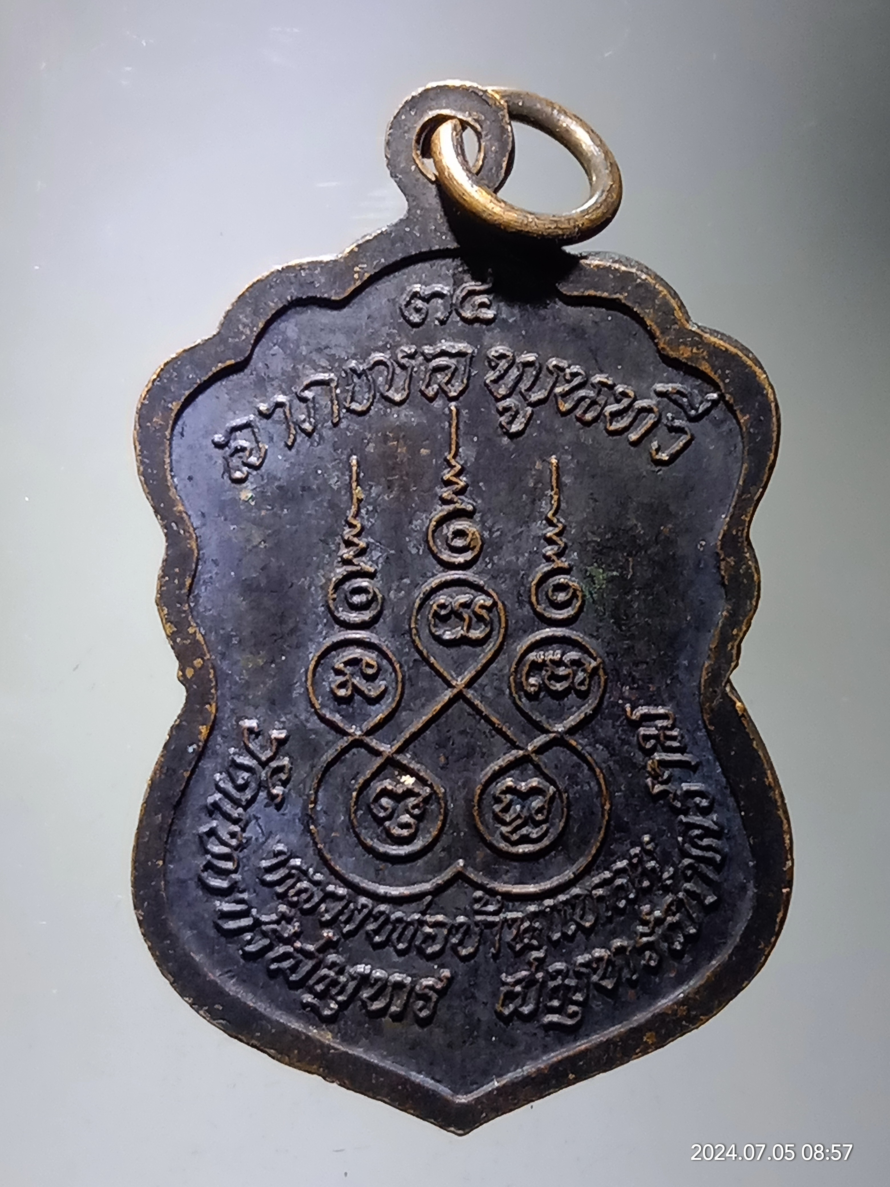 รหัสสินค้า เหรียญพระพุทธ 157 เหรียญหลวงพ่อบ้านแหลม วัดเพชรสมุทร จังหวัดสมุทรสงคราม สร้างปี 2534 รุ่นลาภผลพูนทวี