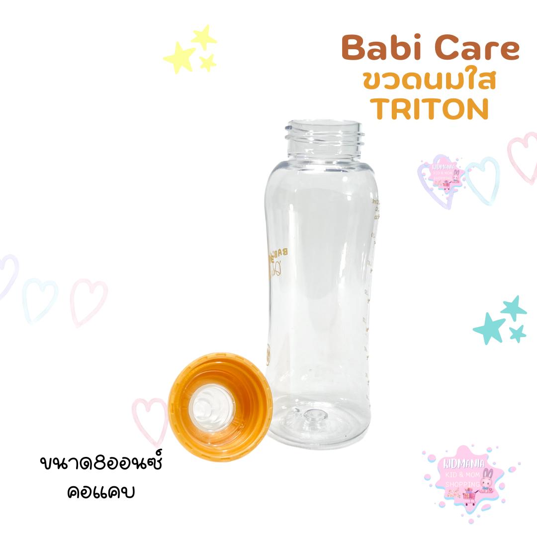 Babi Care ขวดนม ขวดใส รุ่นTritan Deluxe คอแคบ ขนาด8ออนซ์ พร้อมจุกนม