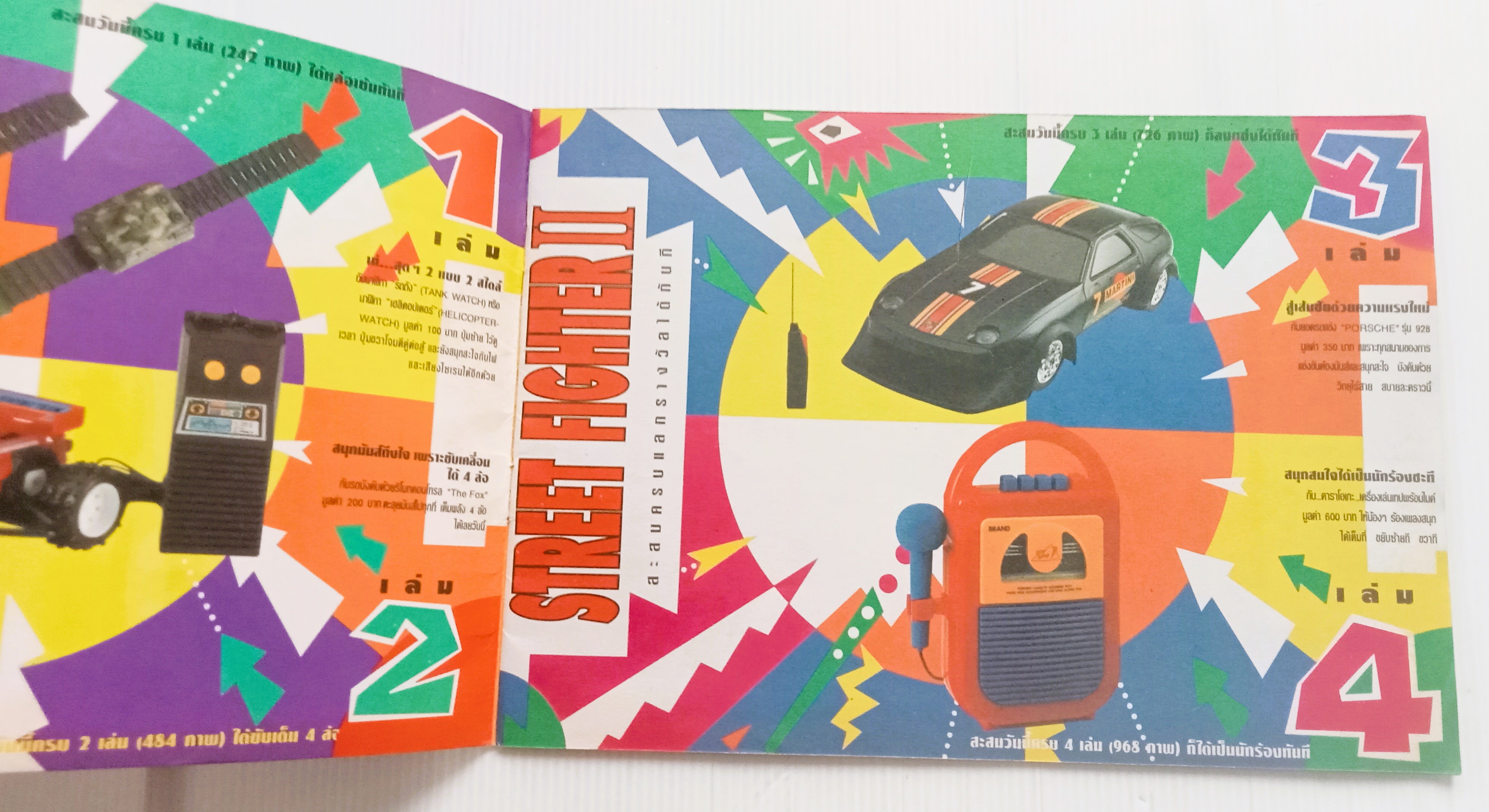 สมุดสะสมสติ๊กเกอร์ Street Fighter (เล่มเปล่า)