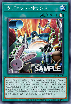 AC02-JP019 Gadget Box (NP)