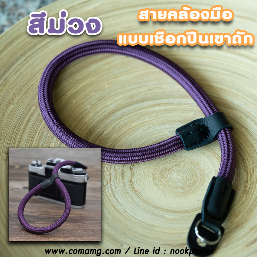 สายคล้องกล้อง สายคล้องมือเชือกปีนเขา สายคล้องมือกันตก