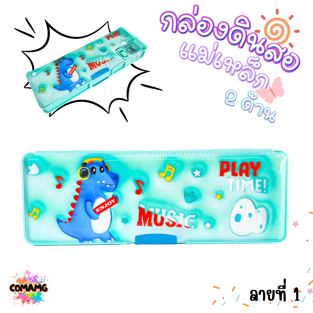 กล่องดินสอแม่เหล็ก สองด้าน มีโคมไฟ มีกบเหลา ลายการ์ตูนน่ารัก รุ่น JC3434-1 พร้อมส่ง