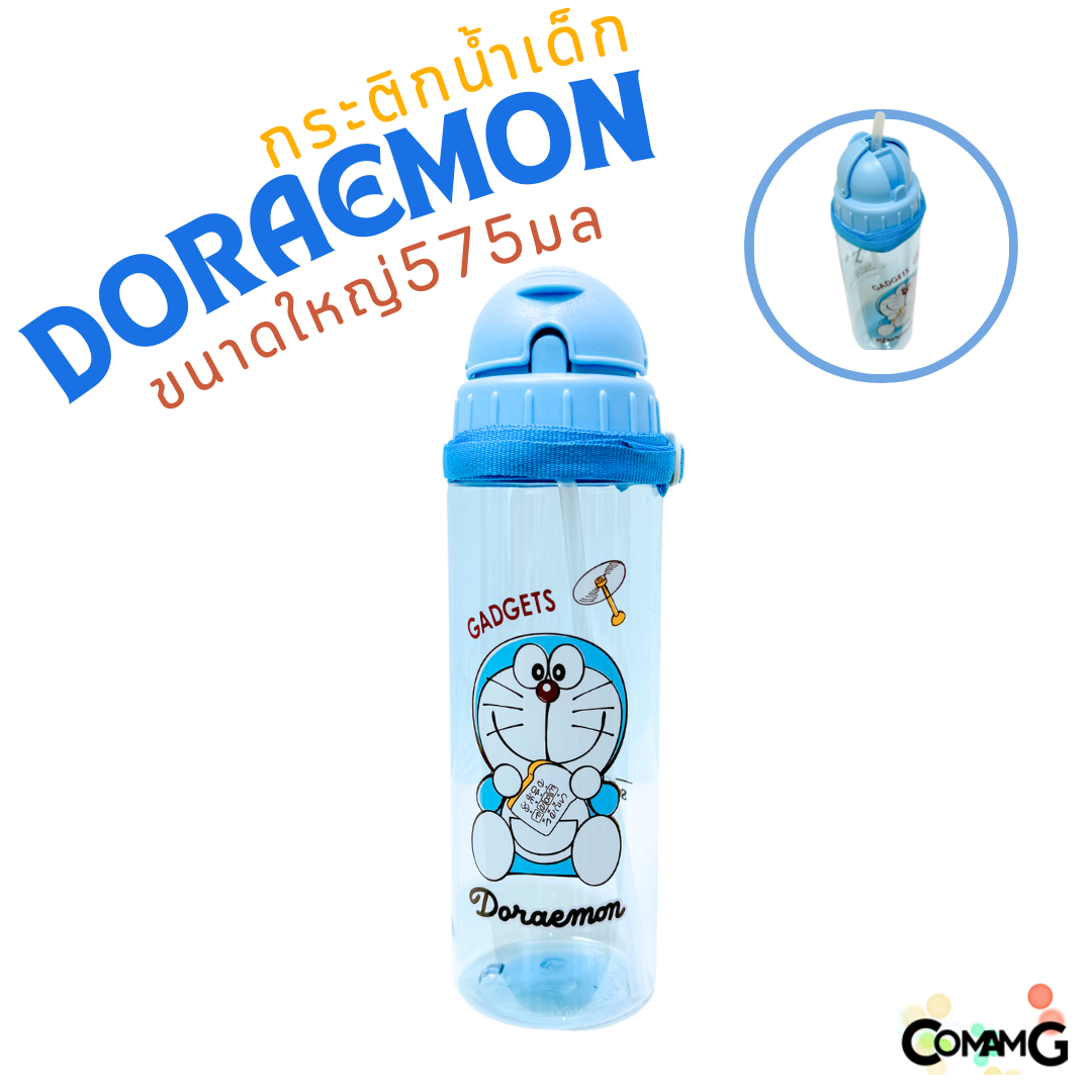 กระติกน้ำเด็ก รุ่นหลอดซิลิโคน ลิขสิทธิ์แท้ มีสายคล้องคอ มีหลอดดูด