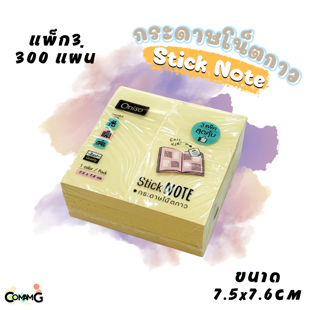 กระดาษโน๊ตกาว Oniso แพ็ตใหญ่สุดคุ้ม ใช้ได้นาน 300-400แผ่น สินค้าพร้อมส่ง
